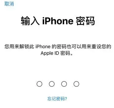 巢湖苹果15维修网点分享iPhone 15六位密码怎么改四位 