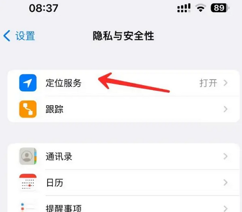 巢湖苹果客服中心分享iPhone 输入“发现石油”触发定位 