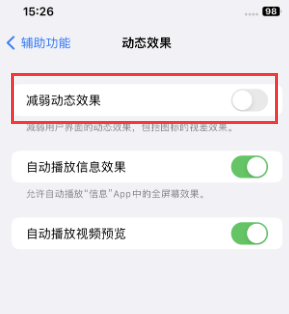 巢湖苹果售后维修点分享苹果iPhone如何隐藏dock栏 