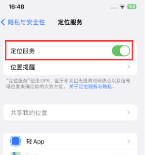 巢湖苹果维修客服分享如何在iPhone上隐藏自己的位置 