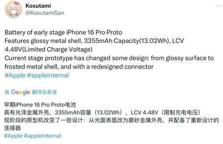 巢湖苹果16pro维修分享iPhone 16Pro电池容量怎么样