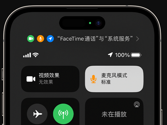 巢湖苹果授权维修网点分享iPhone在通话时让你的声音更清晰 