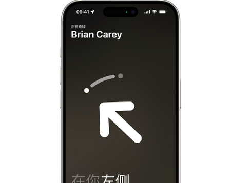 巢湖苹果15维修iPhone15使用“查找”与朋友见面