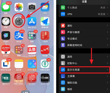 巢湖苹果15换屏服务分享iPhone15屏幕常亮怎么办