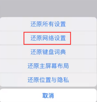 巢湖苹果无线网维修店分享iPhone无线局域网无法开启怎么办