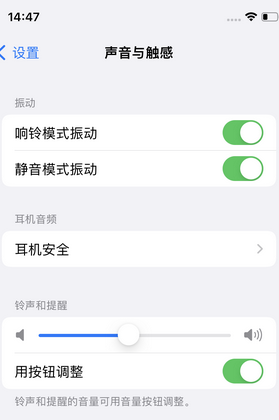 巢湖苹果锁屏维修分享iPhone锁屏时声音忽大忽小调整方法