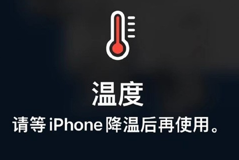 巢湖苹巢湖果维修站分享iPhone手机发烫严重怎么办