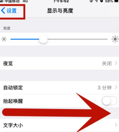 巢湖苹果维修网点分享iPhone快速返回上一级方法教程 