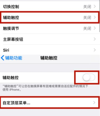 巢湖苹巢湖果维修网点分享iPhone快速返回上一级方法教程