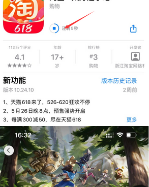 巢湖苹果维修站分享如何查看App Store软件下载剩余时间 