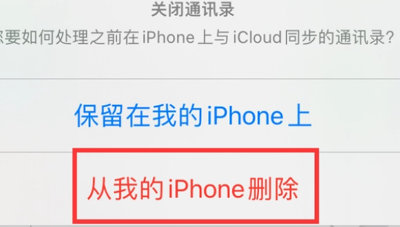 巢湖苹果14维修站分享iPhone14如何批量删除联系人 