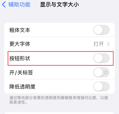 巢湖苹果换屏维修分享iPhone屏幕上出现方块按钮如何隐藏