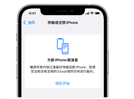 巢湖苹果14维修网点分享iPhone14如何增加iCloud临时免费空间