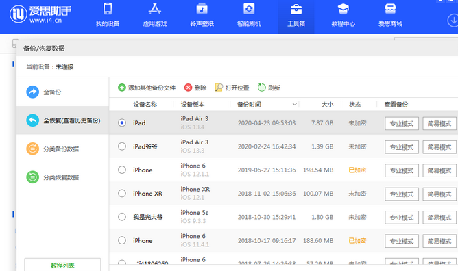 巢湖苹果14维修网点分享iPhone14如何增加iCloud临时免费空间