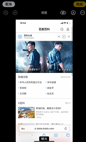 巢湖iPhone维修服务分享iPhone怎么批量修图