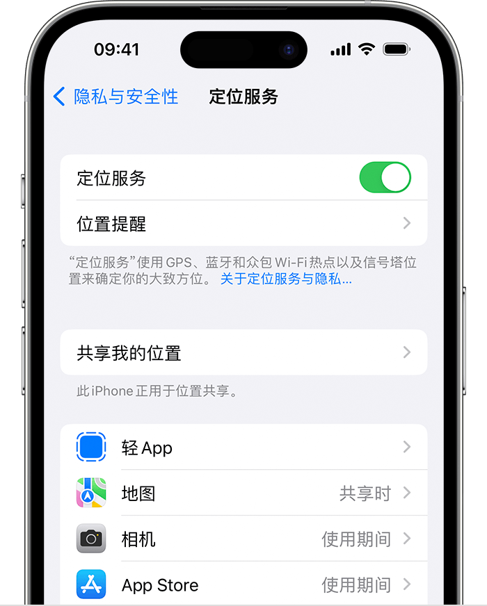 巢湖苹果维修网点分享如何在iPhone上阻止个性化广告投放 