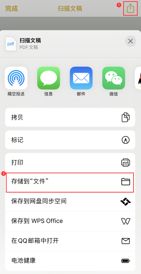 巢湖iPhone14维修站点分享苹果14通过手机将纸质文件转为电子档 