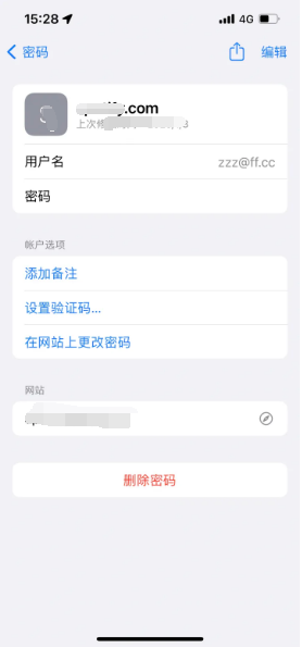 巢湖苹果14服务点分享iPhone14忘记APP密码快速找回方法 