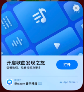 巢湖苹果14维修站分享iPhone14音乐识别功能使用方法 