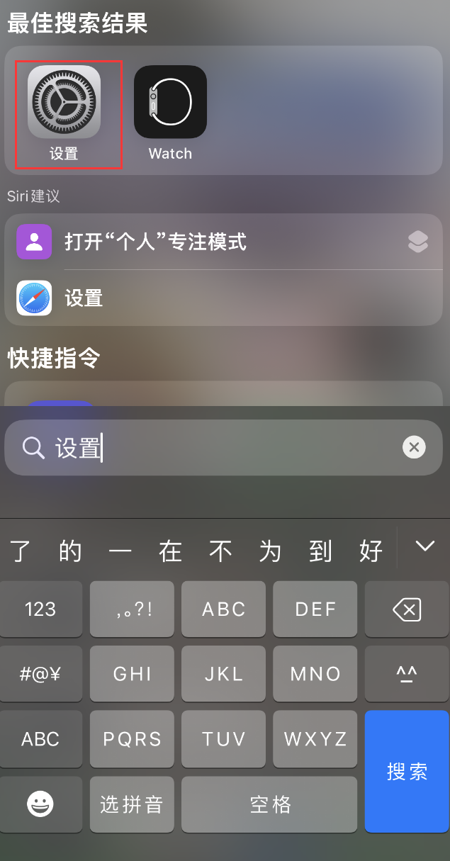 巢湖苹果手机维修分享：iPhone 找不到“设置”或“App Store”怎么办？ 