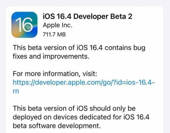 巢湖苹果手机维修分享：iOS16.4 Beta2升级建议 