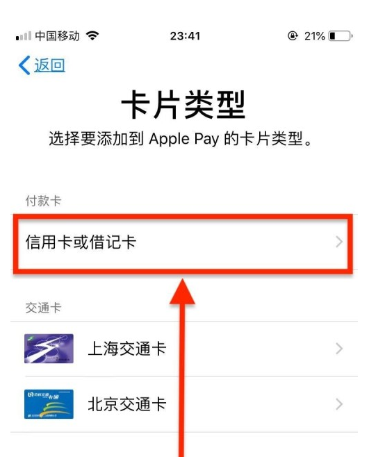 巢湖苹果手机维修分享使用Apple pay支付的方法 