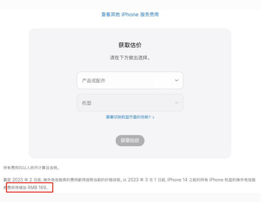 巢湖苹果手机维修分享建议旧iPhone机型赶紧去换电池 