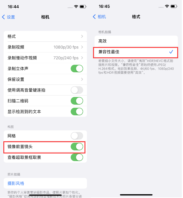 巢湖苹果14维修分享iPhone14到手后要做的设置 