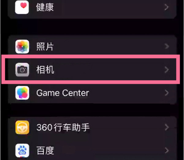 巢湖苹果14服务点分享iPhone14 开启音量键连拍的方法 