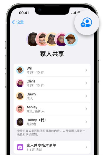 巢湖苹果维修网点分享iOS 16 小技巧：通过“家人共享”为孩子创建 Apple ID 