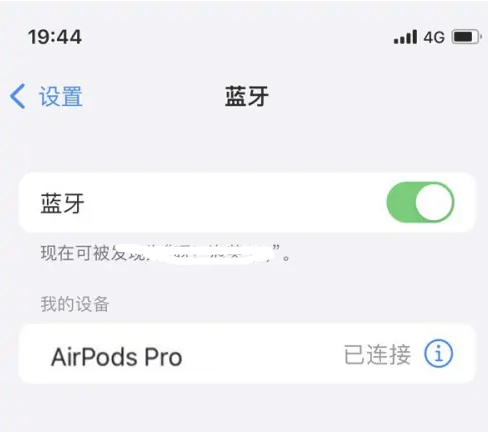 巢湖苹果维修网点分享AirPods Pro连接设备方法教程 