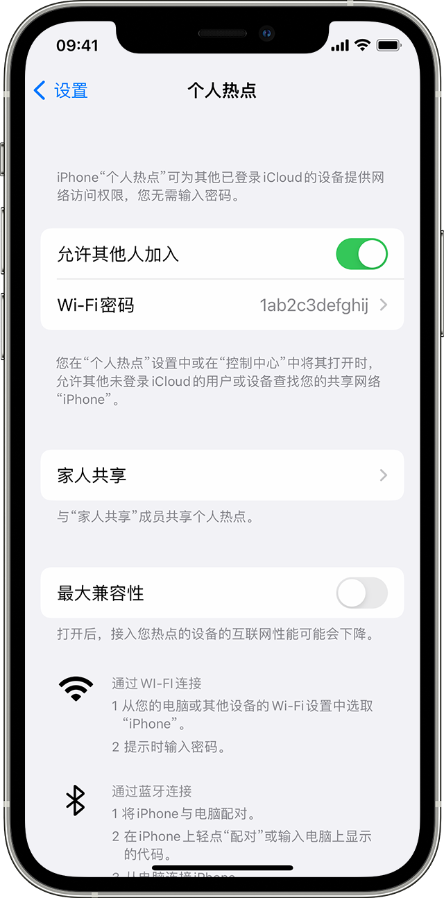 巢湖苹果14维修分享iPhone 14 机型无法开启或使用“个人热点”怎么办 