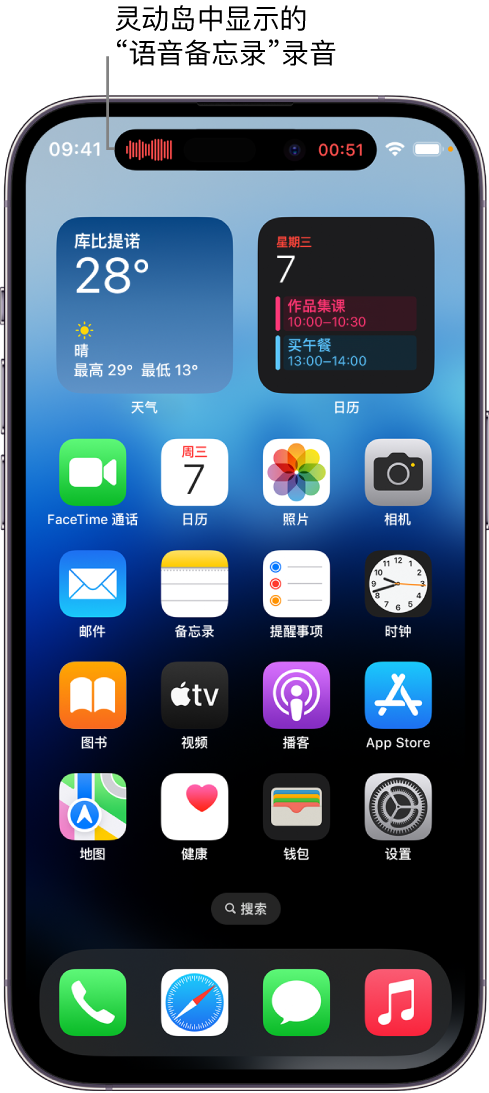 巢湖苹果14维修分享在 iPhone 14 Pro 机型中查看灵动岛活动和进行操作 