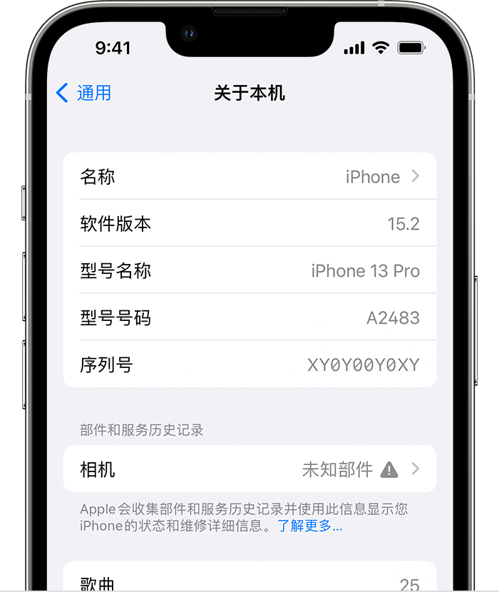 巢湖苹果维修分享iPhone 出现提示相机“未知部件”是什么原因？ 