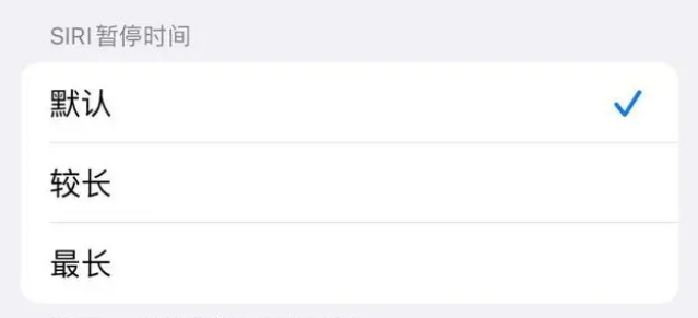 巢湖苹果维修分享iOS 16上隐藏的Siri的四种新用法 