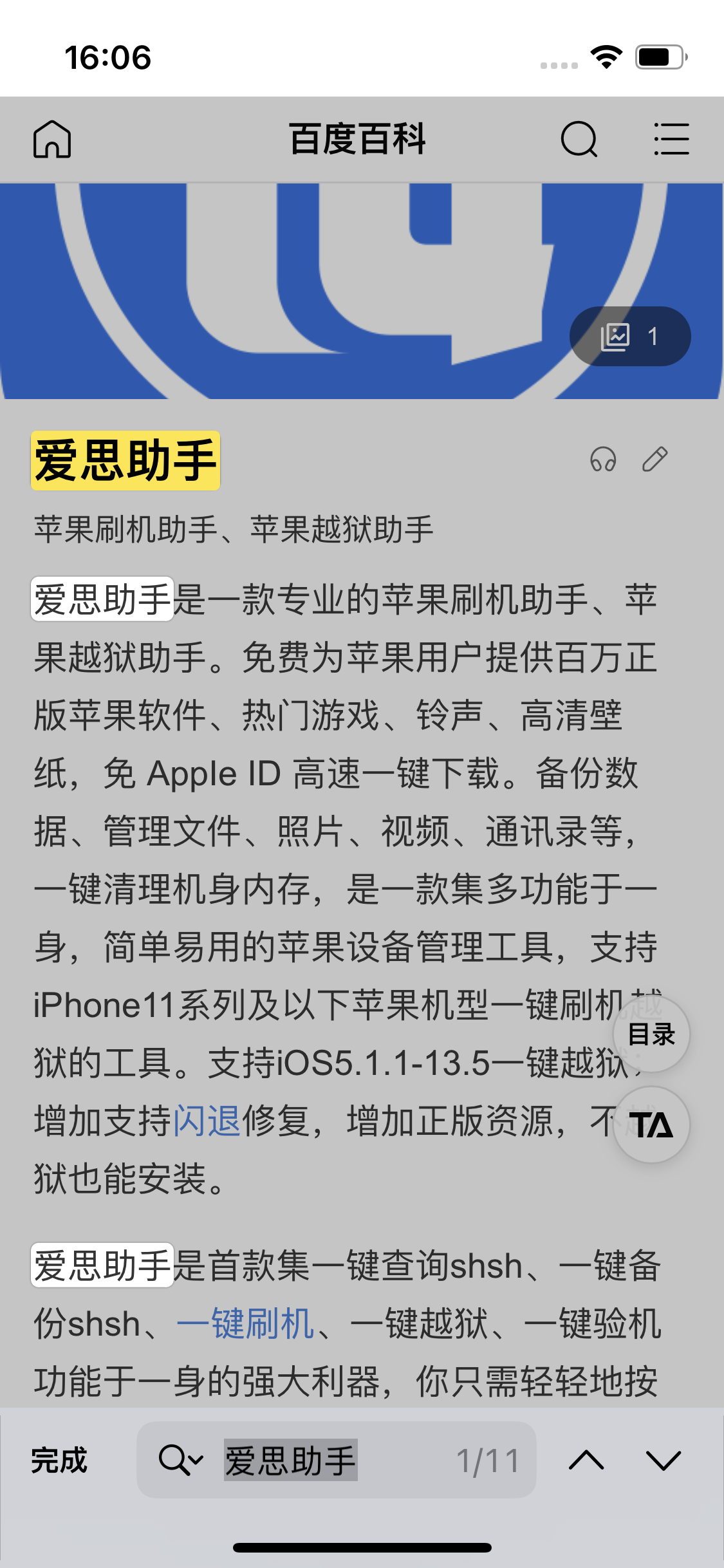 巢湖苹果14维修分享iPhone 14手机如何在safari浏览器中搜索关键词 