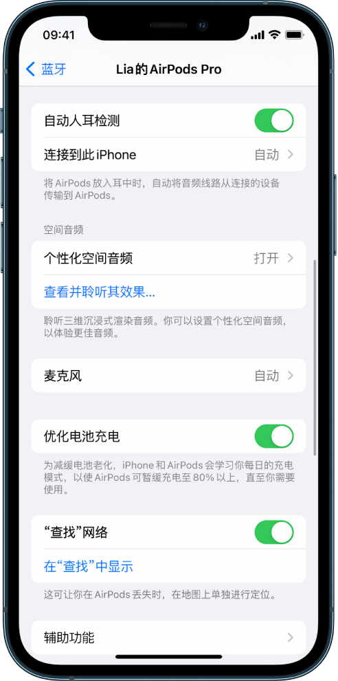 巢湖苹果手机维修分享如何通过 iPhone “查找”功能定位 AirPods 