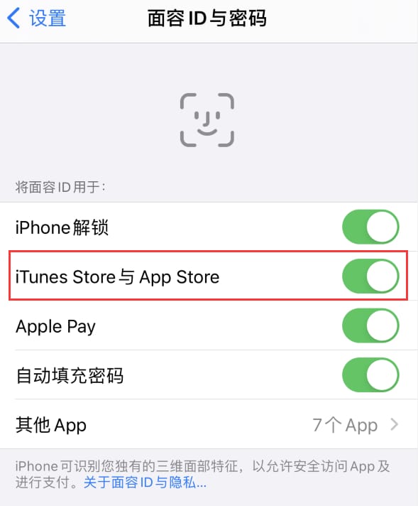 巢湖苹果14维修分享苹果iPhone14免密下载APP方法教程 