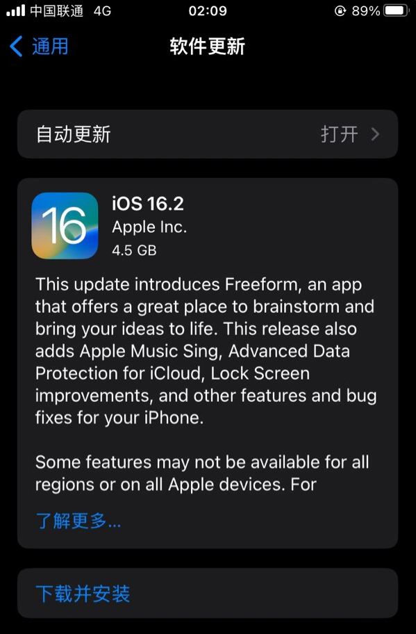 巢湖苹果服务网点分享为什么说iOS 16.2 RC版非常值得更新 