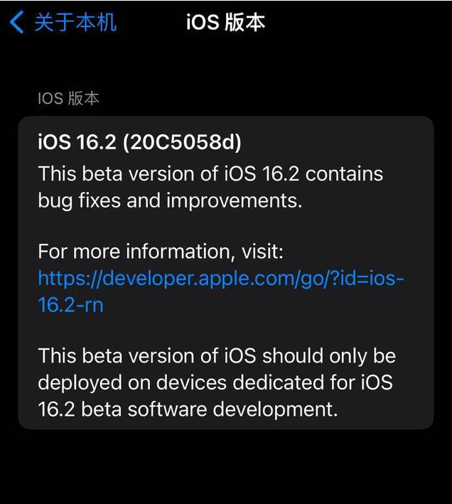 巢湖苹果手机维修分享iOS16.2beta4更新内容及升级建议 