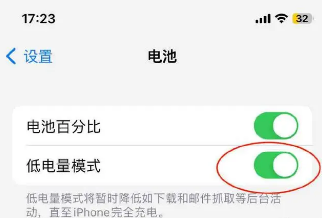 巢湖苹果手机维修分享iOS16耗电快解决办法 
