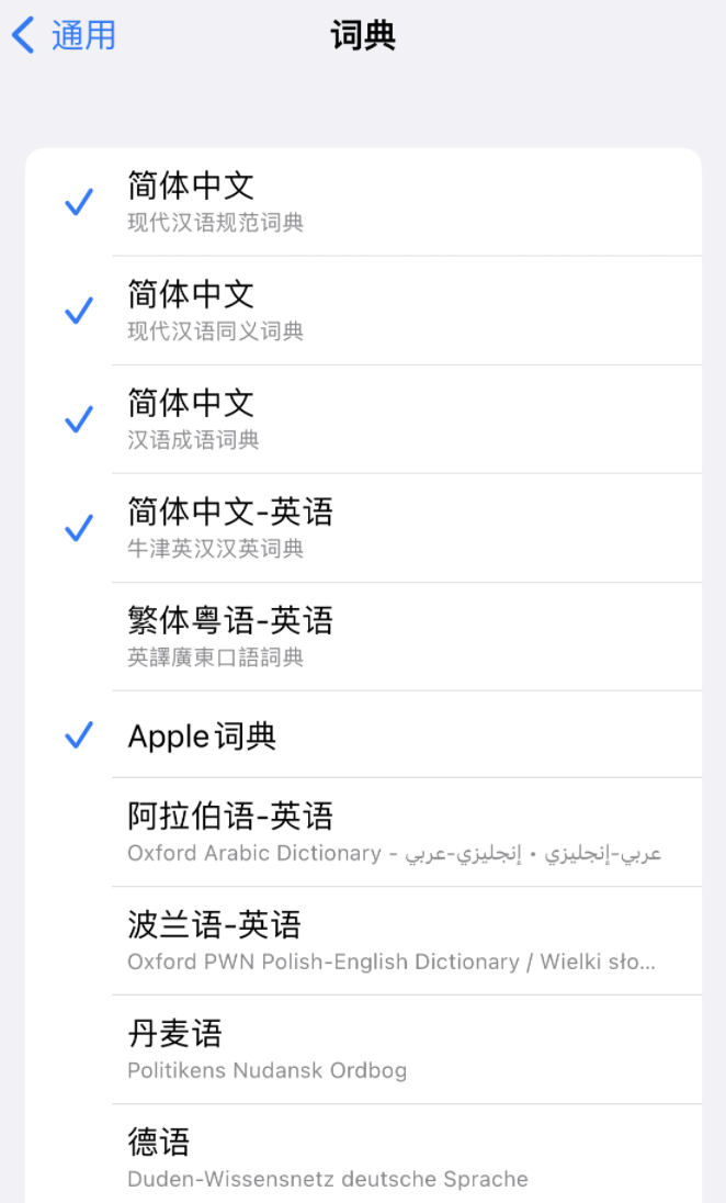 巢湖苹果14维修分享 iPhone 14 系列使用技巧：灵活运用“搜索”功能 