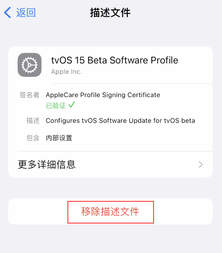 巢湖苹果手机维修分享iOS 16 屏蔽系统更新教程 
