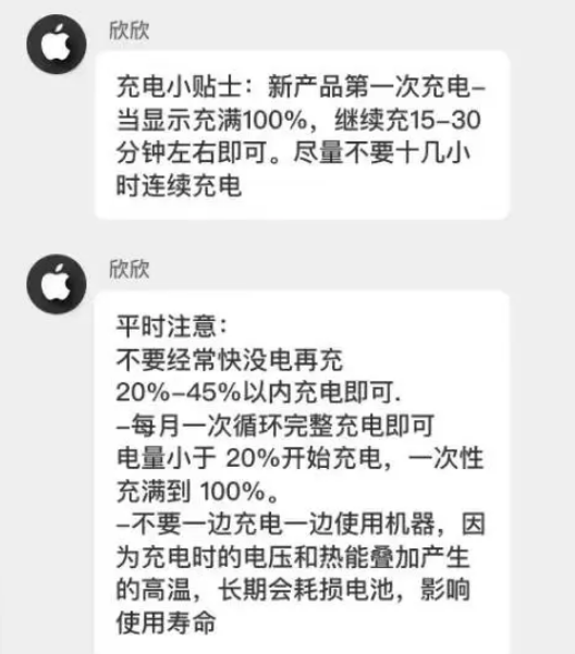 巢湖苹果14维修分享iPhone14 充电小妙招 