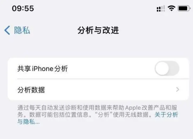 巢湖苹果手机维修分享iPhone如何关闭隐私追踪 