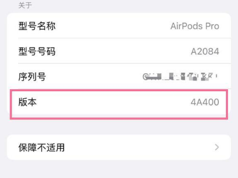 巢湖苹果手机维修分享AirPods pro固件安装方法 