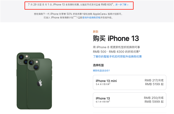 巢湖苹果13维修分享现在买iPhone 13划算吗 