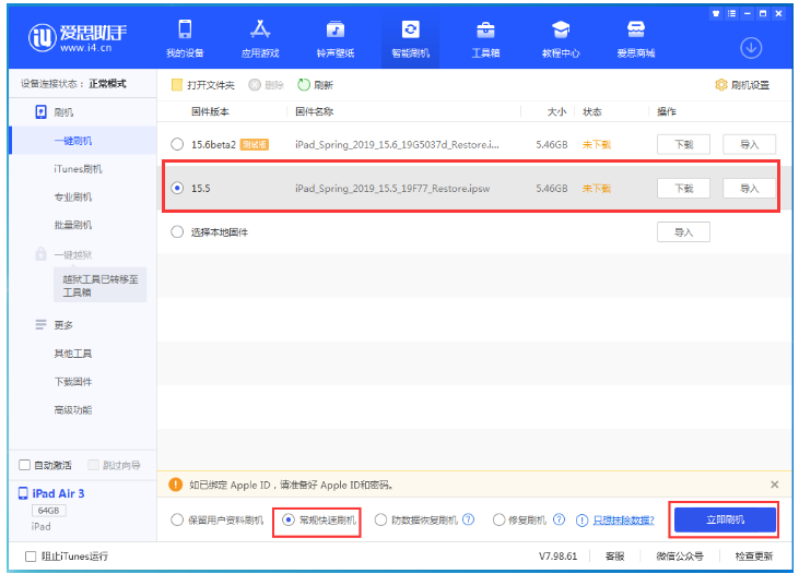 巢湖苹果手机维修分享iOS 16降级iOS 15.5方法教程 