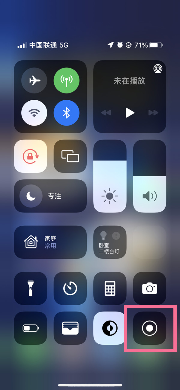 巢湖苹果13维修分享iPhone 13屏幕录制方法教程 