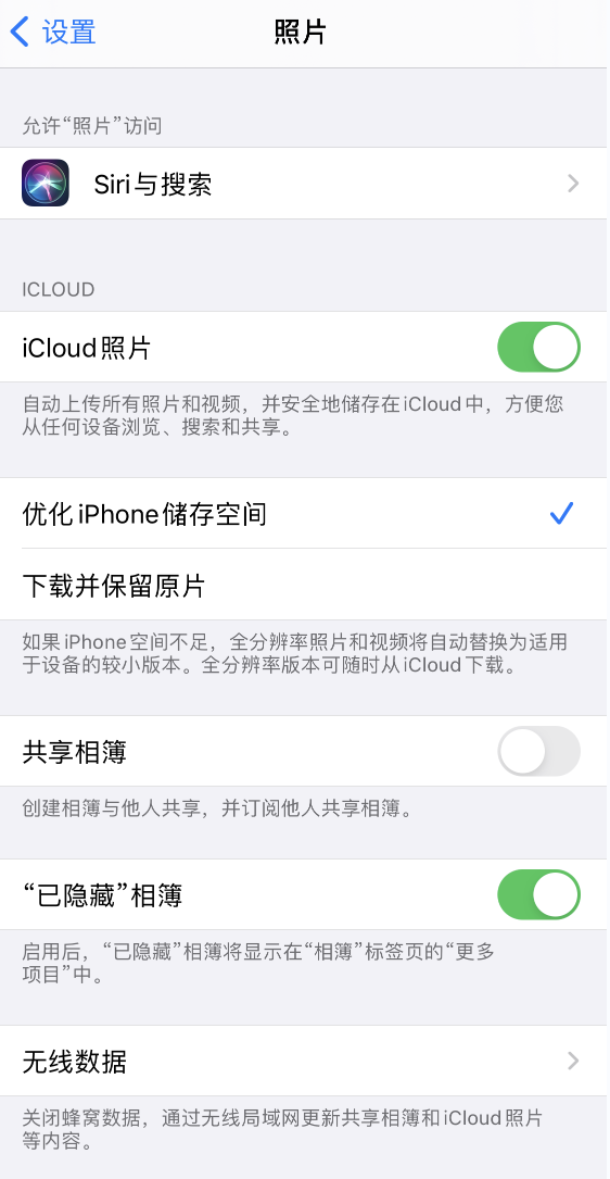巢湖苹果13维修分享iPhone 13 打开照片时先模糊后清晰是什么原因 